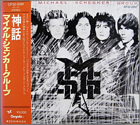 マイケル・シェンカー・グループ - 神話 CP32-5091/中古CD