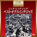 レミアム・ツイン・ベスト シング・シング・シング~ベスト・オブ・スイング・ジャズ