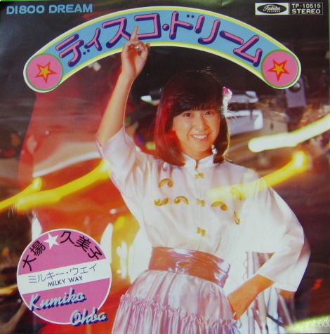 大場久美子 DELUXE BOOK 〜特別復刻プレミア豪華版〜 - メルカリ