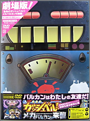 超人ロック 新世界戦隊 コンプリート・コレクション DVD