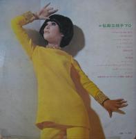 弘田三枝子 / 弘田三枝子'70 / ポピュラー・ビッグ・ヒッツ!