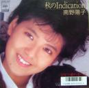 秋のindication　インディケイション