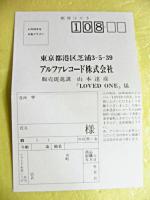 山本達彦 / LOVED　ONE
