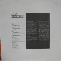 マイルス・デイヴィス / パンゲア