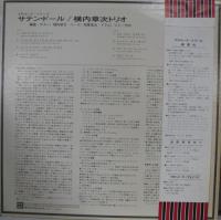 横内章次 / サテン・ドール