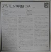 横内章次 / サテン・ドール