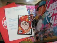 映画 / 舞妓Haaaan!!! 