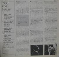 カーメン・マクレエ / デイヴ・ブルーベック / テイク・ファイブ