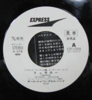 オール・ジャパン・デビル・バンド / トゥモロー