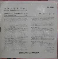 ビージーズ / ラヴ・サムバディ