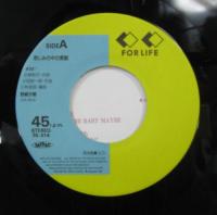 野崎沙穂 / 悲しみの中の素敵