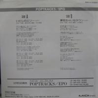 エポ　EPO / いとしのエリー