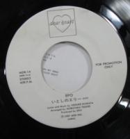 エポ　EPO / いとしのエリー