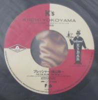 横山輝一 / プレッシャー