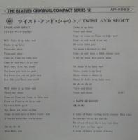 ビートルズ / ツイスト・アンド・シャウト　他