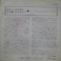 テディ・マーティン / ドラム・ツイスト