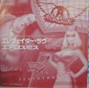 エレヴェイター・ラヴ