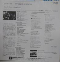 エアロスミス / エレヴェイター・ラヴ