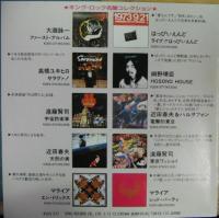 細野晴臣 / HOSONO　HOUSE