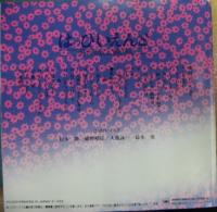 はっぴいえんど / はっぴいえんど(ゆでめん)&風街ろまん