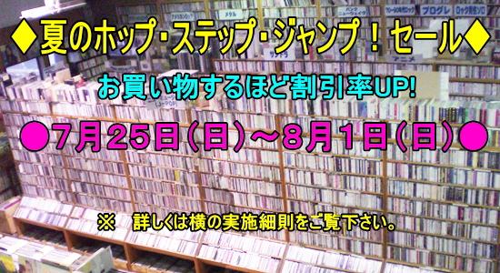 Topページ 中古cd レコード Dvdの超専門店 Fanfan Topページ 中古cd レコード Dvdの超専門店 Fanfan